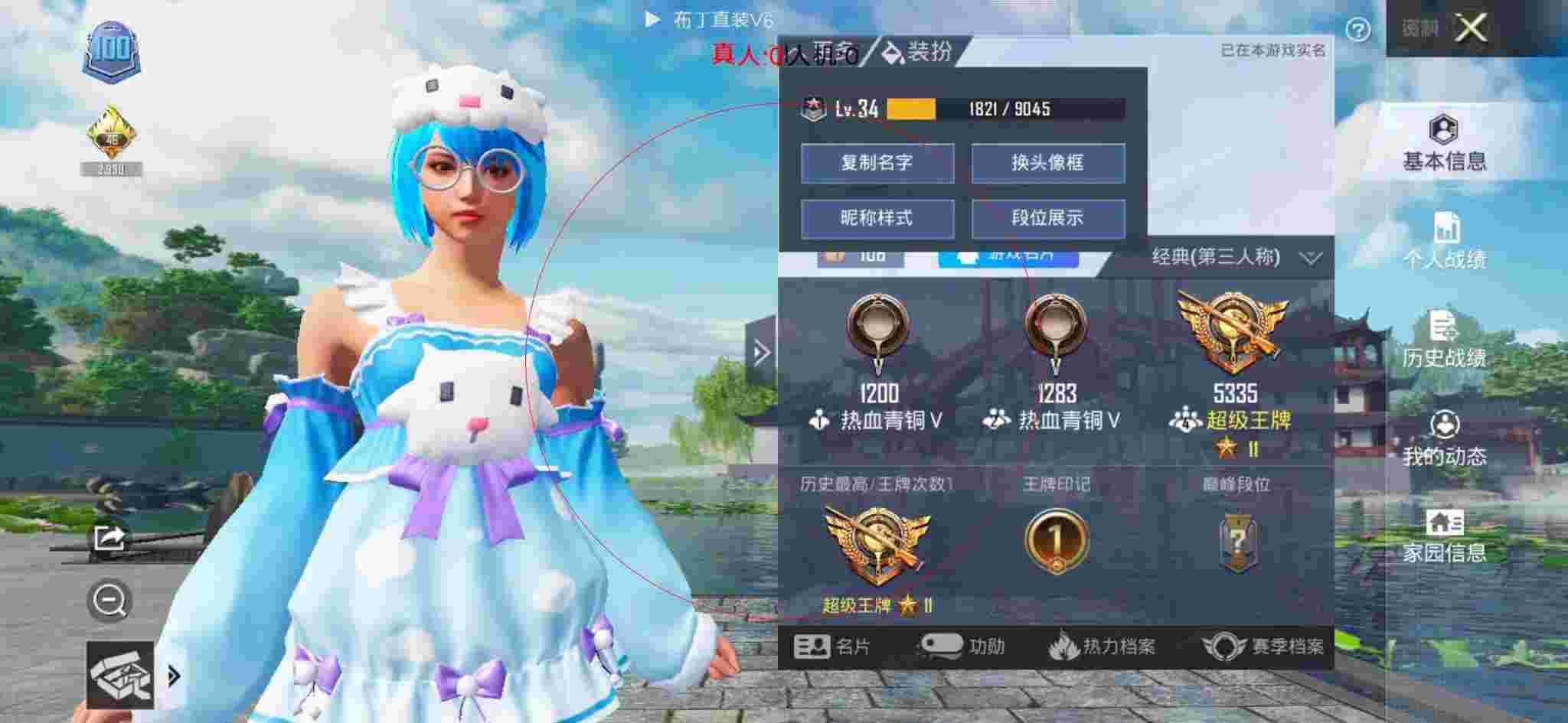 和平精英透视自瞄 - 超凡先锋怎么解锁图纸辅助预览图